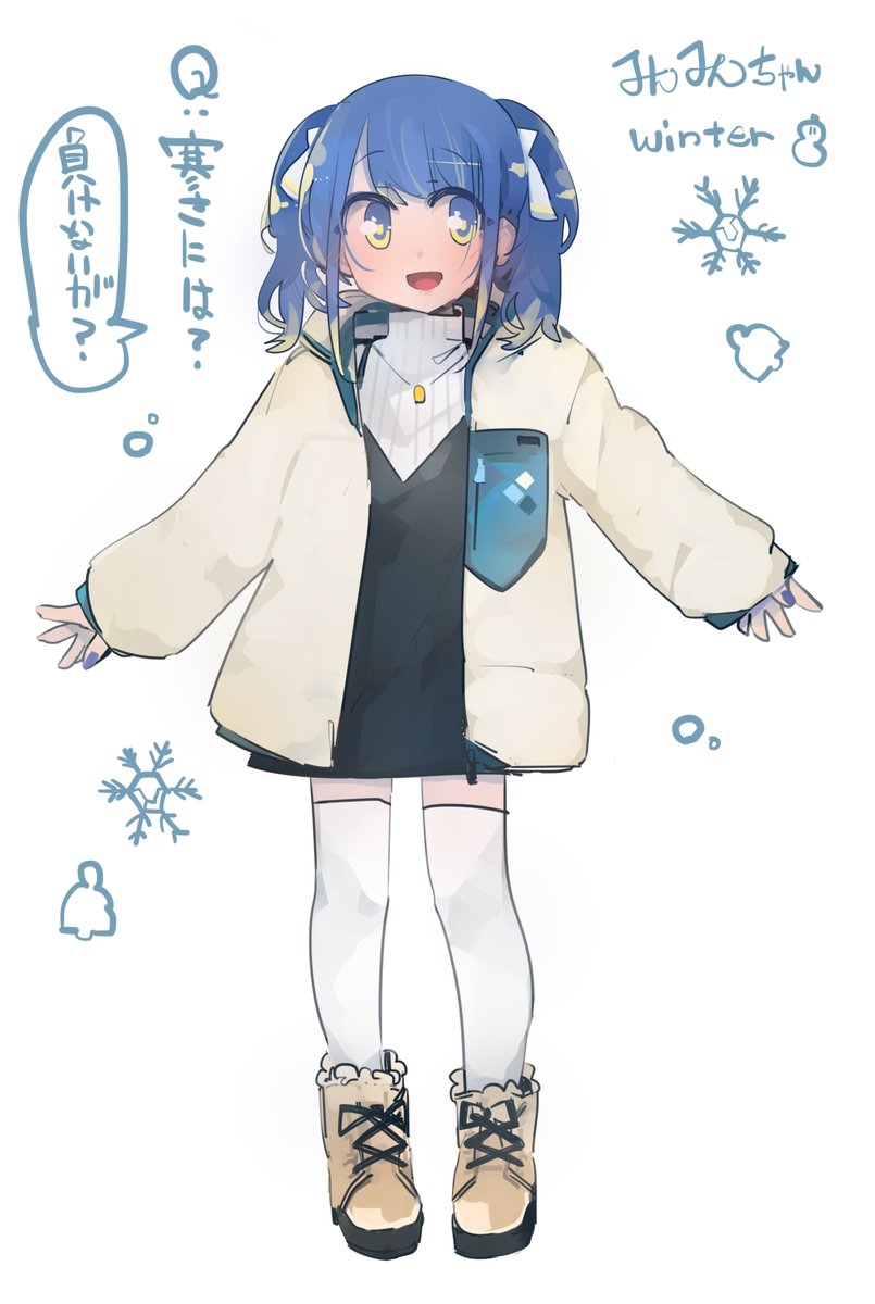 みんみん 東北ｄｃ V Twitter ね 寝ますよ