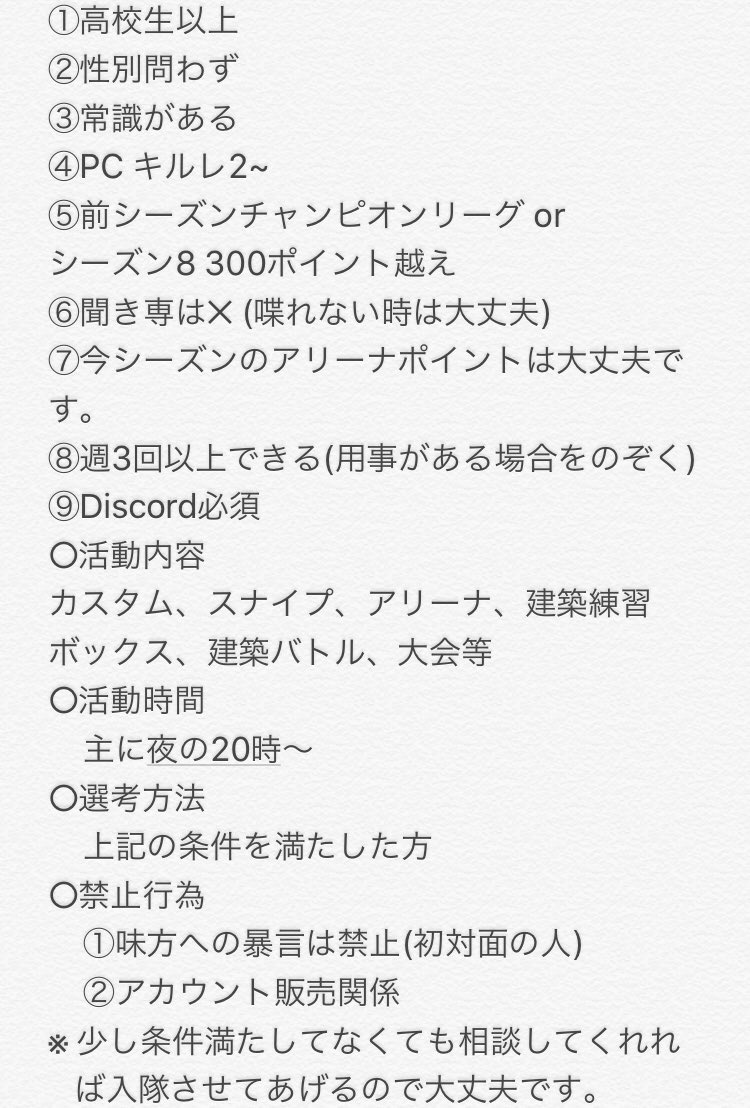 clan_exis's tweet photo. PCのみのクランです。
人数は現18人。
条件満たしてない場合でも大丈夫です。
PCの方気軽にどうぞ。
興味あったらDM下さい。
IN率高めでお願いします。
#フォートナイト
#フォートナイト募集
#フォートナイトクラン
#フォートナイトクラン募集
条件↓ https://t.co/4WeJsWmstw