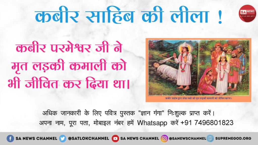 Sunitita75's tweet photo. #Do_you_know #IndiaAgainstCAA
#ShriramLagoo Ramanand ji (Gurudev of Kabir Saheb) was slaughtered by Sikander Lodhi with the sword, they were also brought alive by Kabir Saheb.
#Kabir_Is_Real_God 
#for_more_information.
Must watch Sadhana TV at 7:30 pm. https://t.co/ZE7hGxXJHG