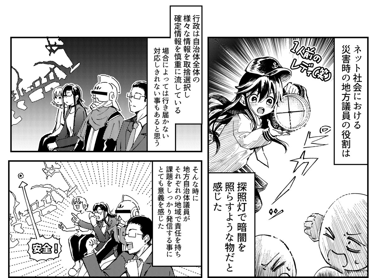 冬コミ新刊「地方議員の日常本2019vol.2」
書店委託も始まりました。
COMICZIN様でも委託予定です!

とらのあな様
https://t.co/MlUhz5HxZl
メロンブックス様


#C97新刊 #C97
#冬コミ 
