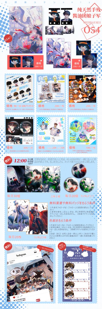 草莓蘇打 Ar Twitter Cp25 新刊サンプル 快新 快新名探偵コナンonly专区 O54 Language 中国語web試読 通贩情報 T Co Zbwikgvsnp サークル 目童工作室 绯色苏打ks同人社