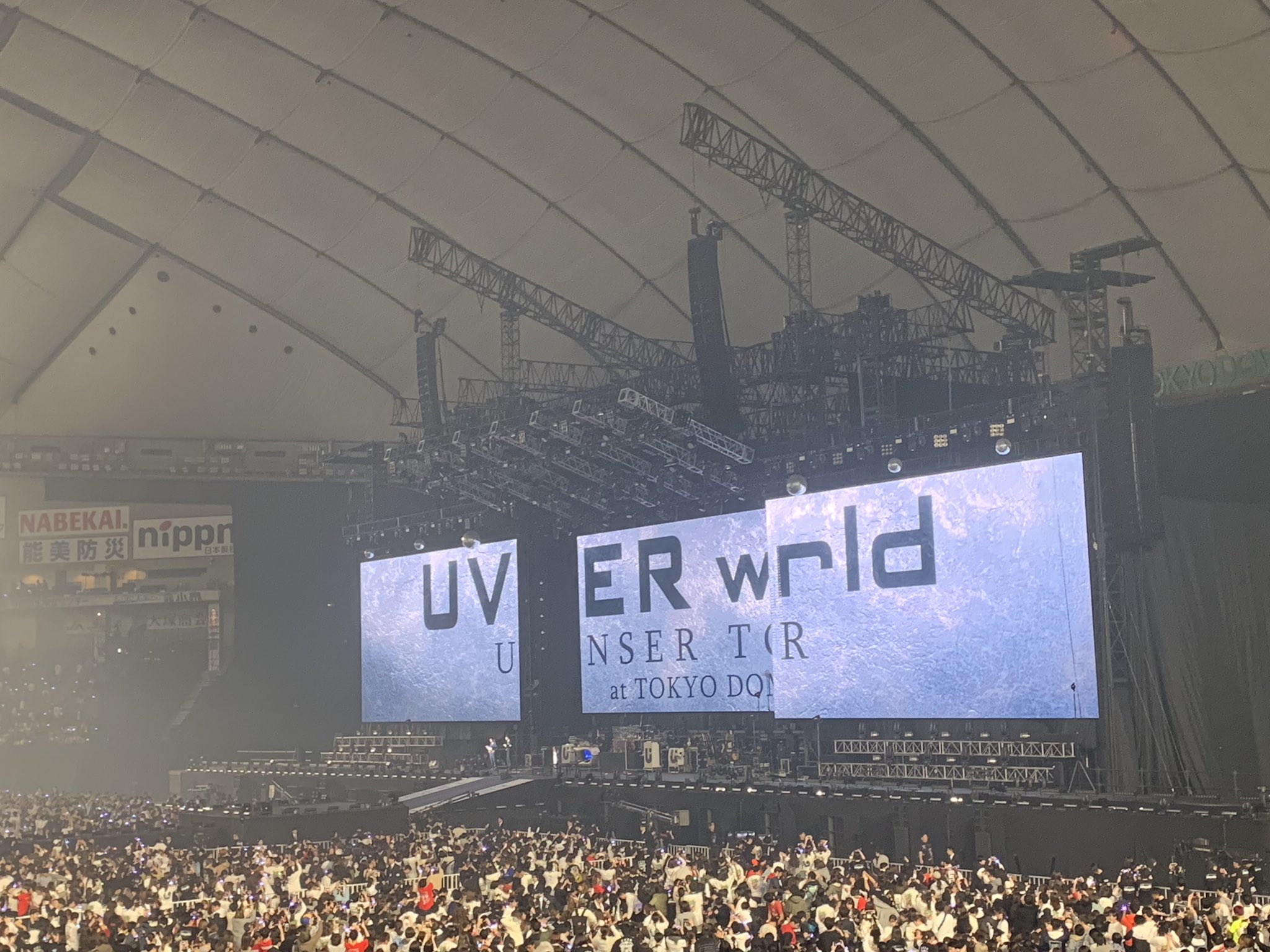 和 Uverworld東京ドーム 本当に最高のライブ Uverworldの全員が良い意味でいつもより力が入ってて魂こもったライブを見せてくれて 自分らもそれに乗られる感じで盛り上がって ここまでファンとの一体感のあるバンドなんてuver以外ないって感じるくらいの