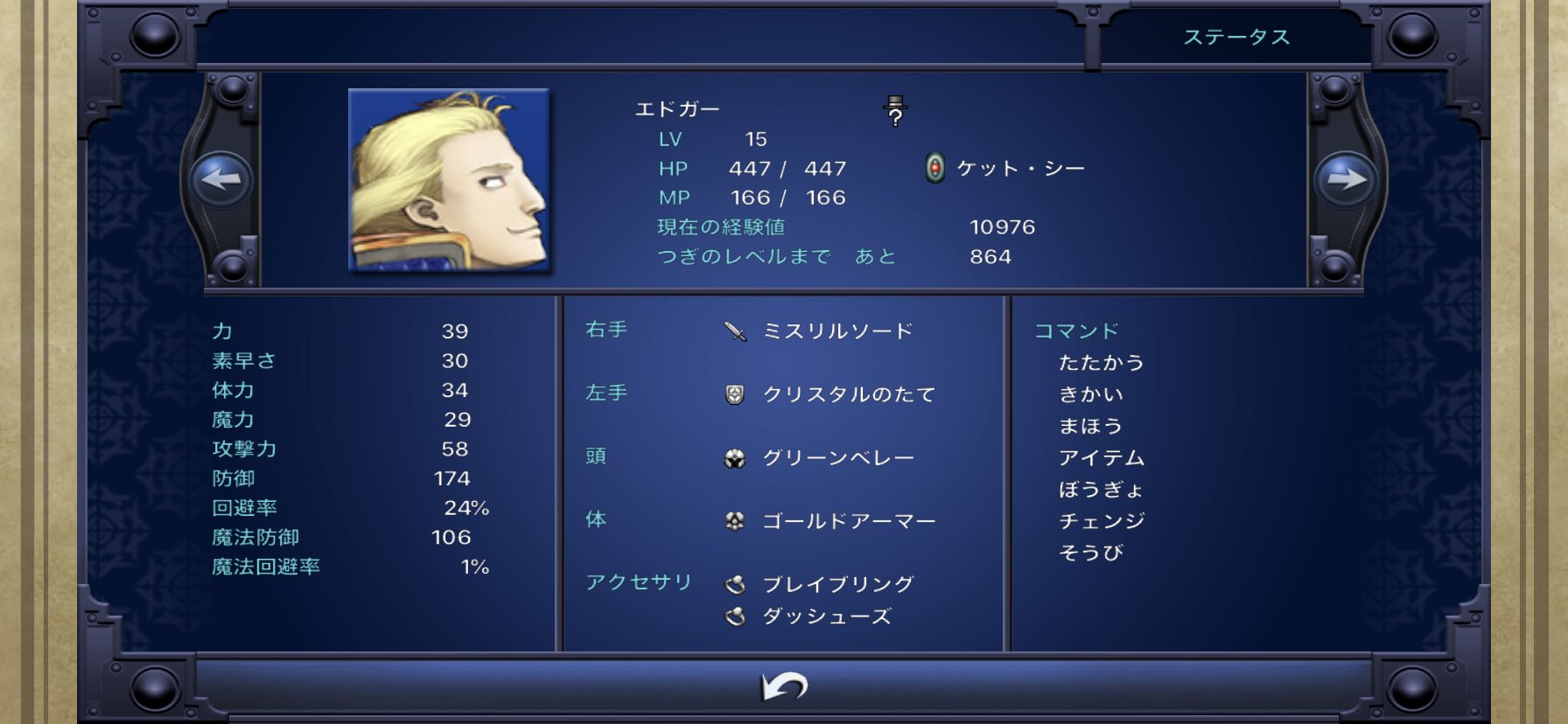 きっか 最近ff6やってました 魔石のかけらのラグナロックで序盤からクリスタル装備を手に入れようとやってたら クリスタルの盾取れた すげえレアなんすよこれ