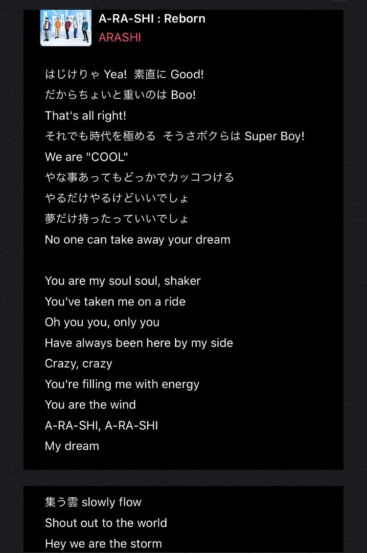 嵐 arashi 歌詞