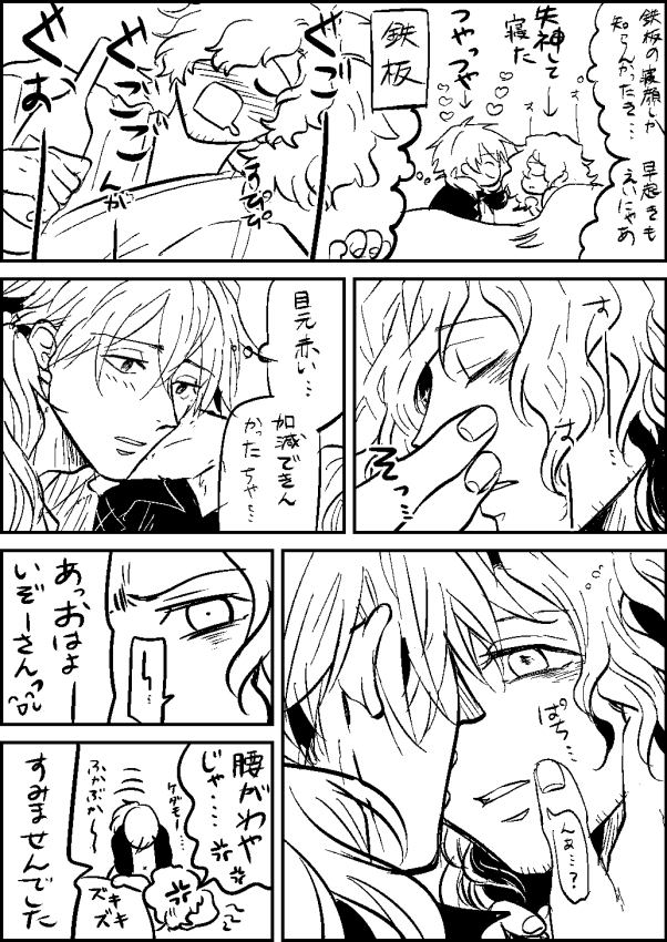 珍しく早起きした坂本 