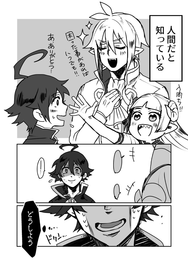 人間じゃなくなった入間くんネタ 