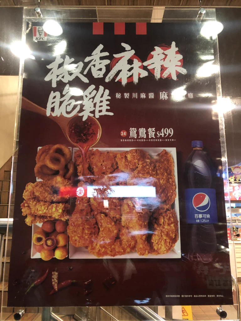 日本のケンタッキー対台湾のケンタッキー/食べ比べ！！どっちが美味しい！？