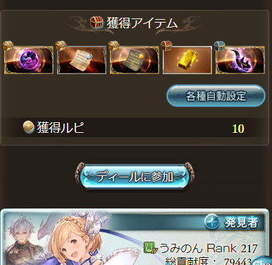 グラブルがんばりツイートのtwitterイラスト検索結果