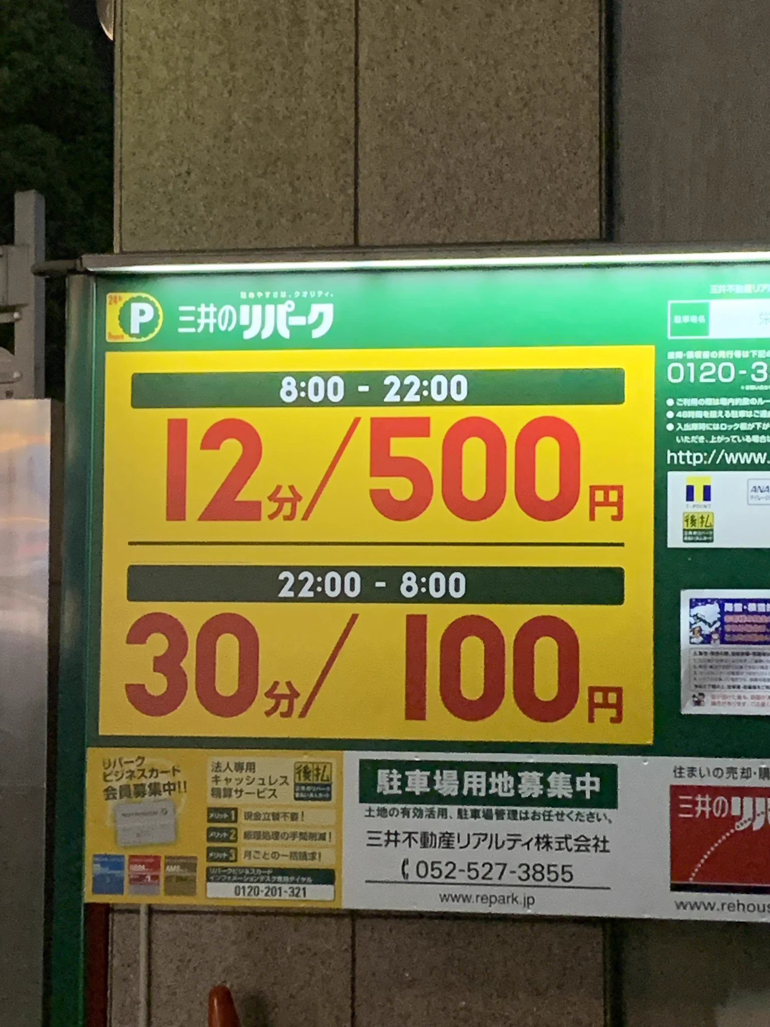 @blackcaster 名古屋という街を写真一枚で表現してみた。#駐車場#東京に2分負けた 