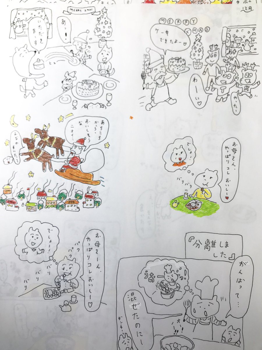 4月からだけど一年は、あっという間。 