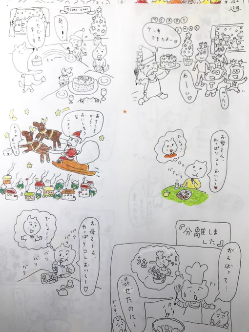 4月からだけど一年は、あっという間。 