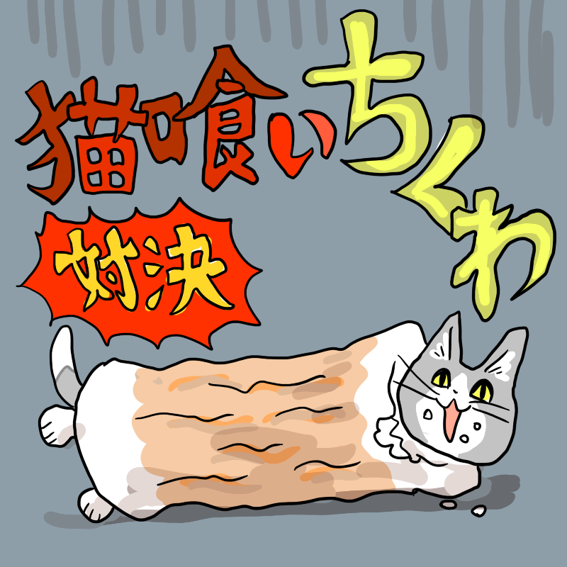 なにも思いついてないまま描いた 