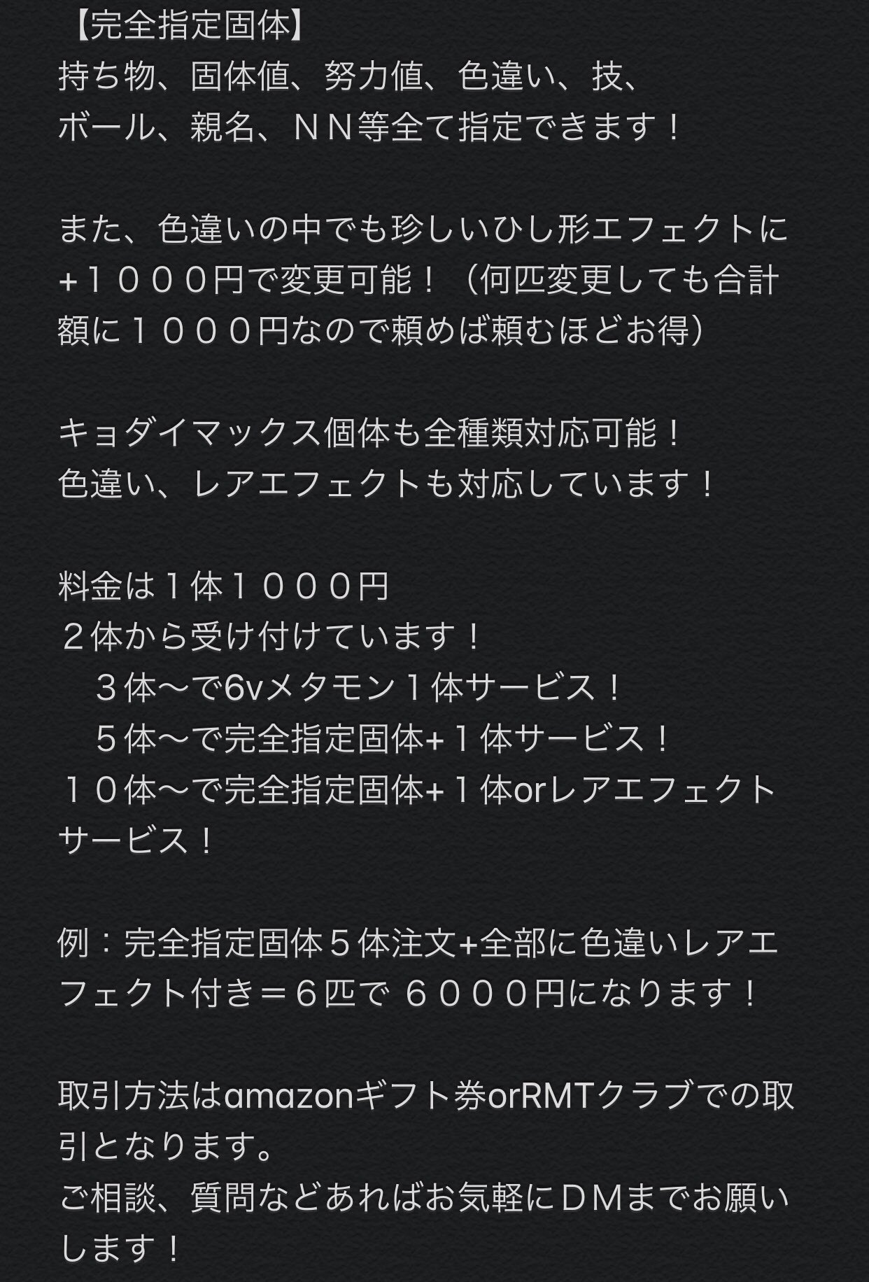 ポケモン厳選代行 剣盾 業界最速 証対応記念 証付き色イーブイ配布します 参加条件はフォロー Rtです 抽選で3名様にプレゼントします 当選者にはこちらからdmさせて頂きます 期限は12月26日0時までとなります またポケモンも販売していますので詳細