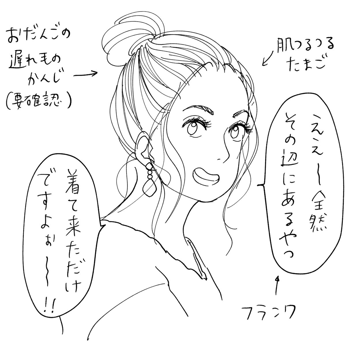 今日はトイレですれ違った同僚がおしゃれだったので、目に焼き付けておいて、帰ってから描いてみたよ!

おだんごとかツートンニットとか印象的だった部分ほど覚えてる。あとはうろ覚え笑

色も塗ってみようかな。

(答え合わせができないのが難点…)

#記憶スケッチ
#コルクラボマンガ専科 