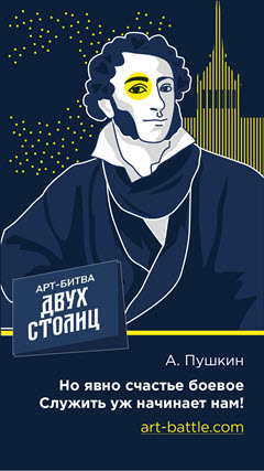 art-battle.com ...культурных мероприятий,  ... #Арт_Битва_двух_Столиц #Битва_двух_Столиц