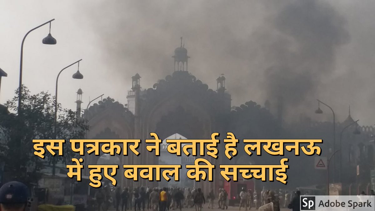 amnnewstv's tweet photo. इस लिंक पर क्लिक कर देखें वीडियो- https://t.co/f9LWLn9TcS
#लखनऊ #lucknowprotest #Lucknow https://t.co/0X2K5TDWFE
