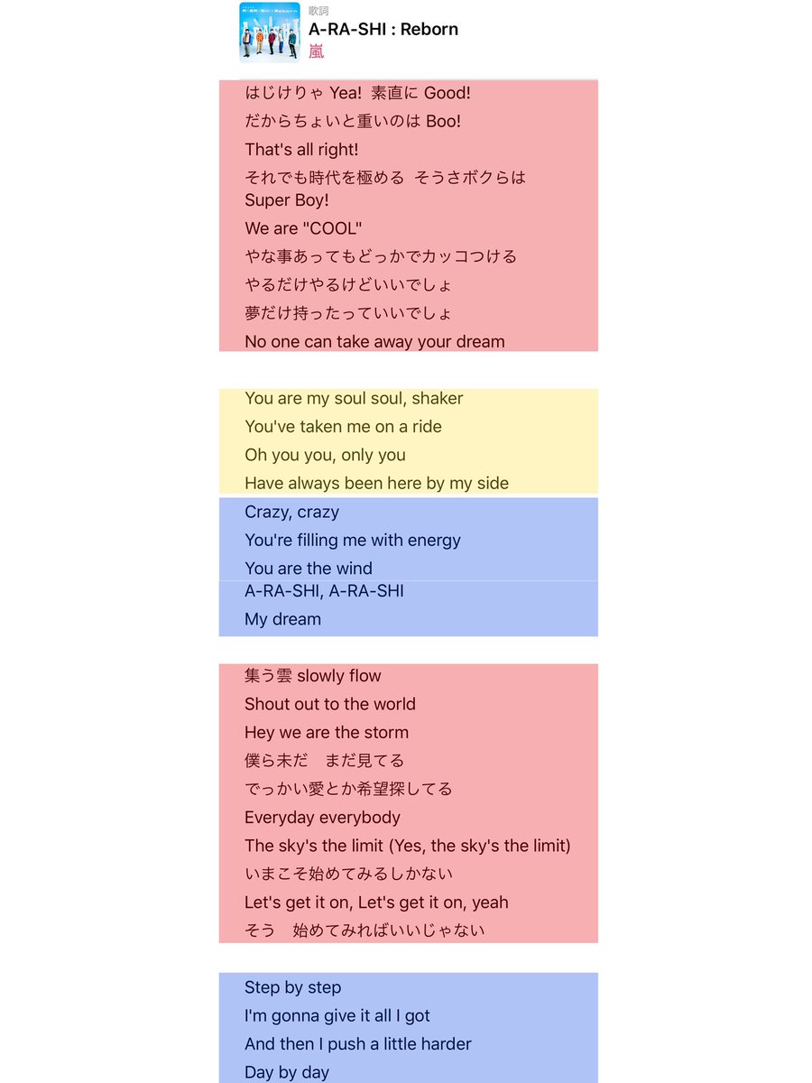 嵐 リボーン 歌 割り One Love Reborn 嵐 リボーン 歌 割り One Love Reborn