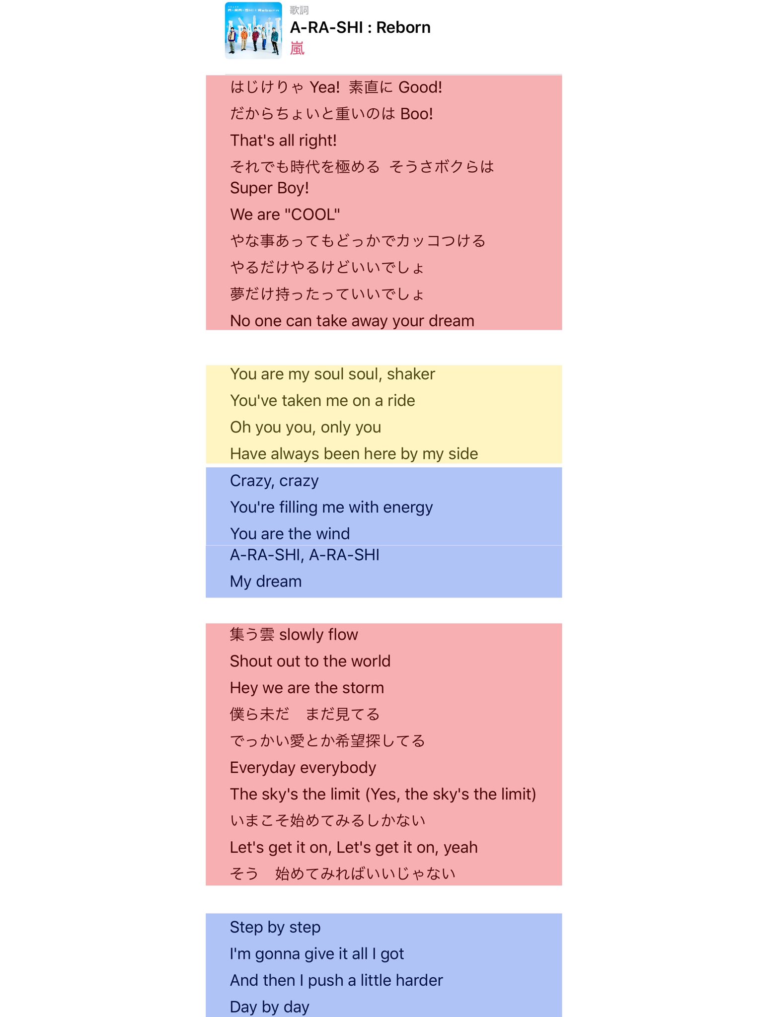 あやか Arashireborn 主な歌割りこんな感じかなぁ サクラップ多めで間にみんなの声 ニノと大ちゃんのフェイク 英語 多すぎて混乱 かっこいいけど T Co Mggnlirbqa Twitter あやか Arashireborn 主な歌割りこんな感じかなぁ サクラップ多めで間にみんなの声 ニノと大ちゃんのフェイク 英語 多すぎて混乱 かっこいいけど T Co Mggnlirbqa Twitter