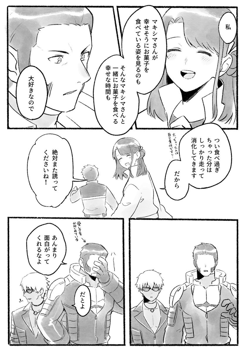 マキゆかです 