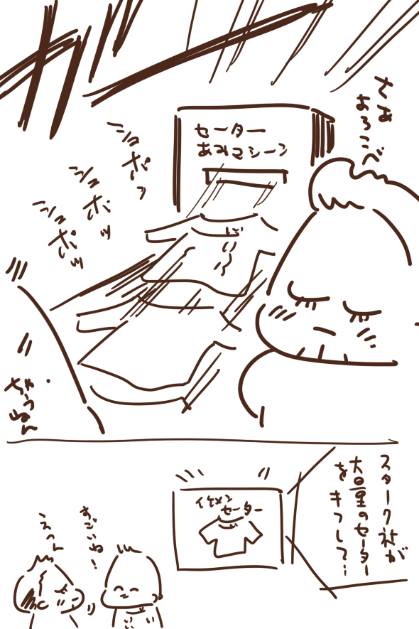そうじゃないスタークさん 