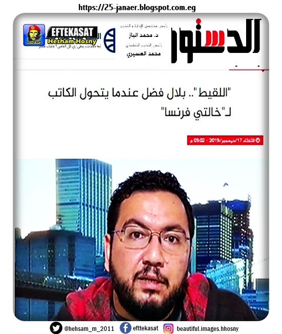 محمد الباز: «بلال فضل كاتب لقيط بعد هجومه على السيدة انتصار السيسي»