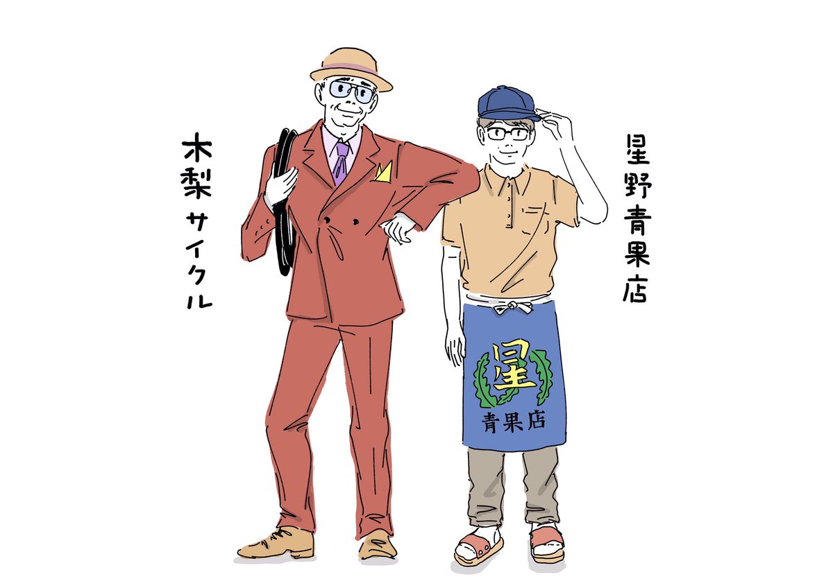 木梨ファンクザベスト 木梨ファンクザベスト