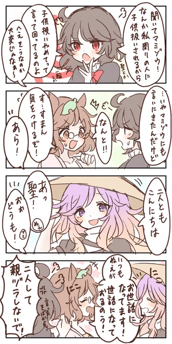 #深夜の真剣お絵描き60分一本勝負 +35
子供扱いされるぬえちゃん(お題:ぬえ、マミゾウ、白蓮) 