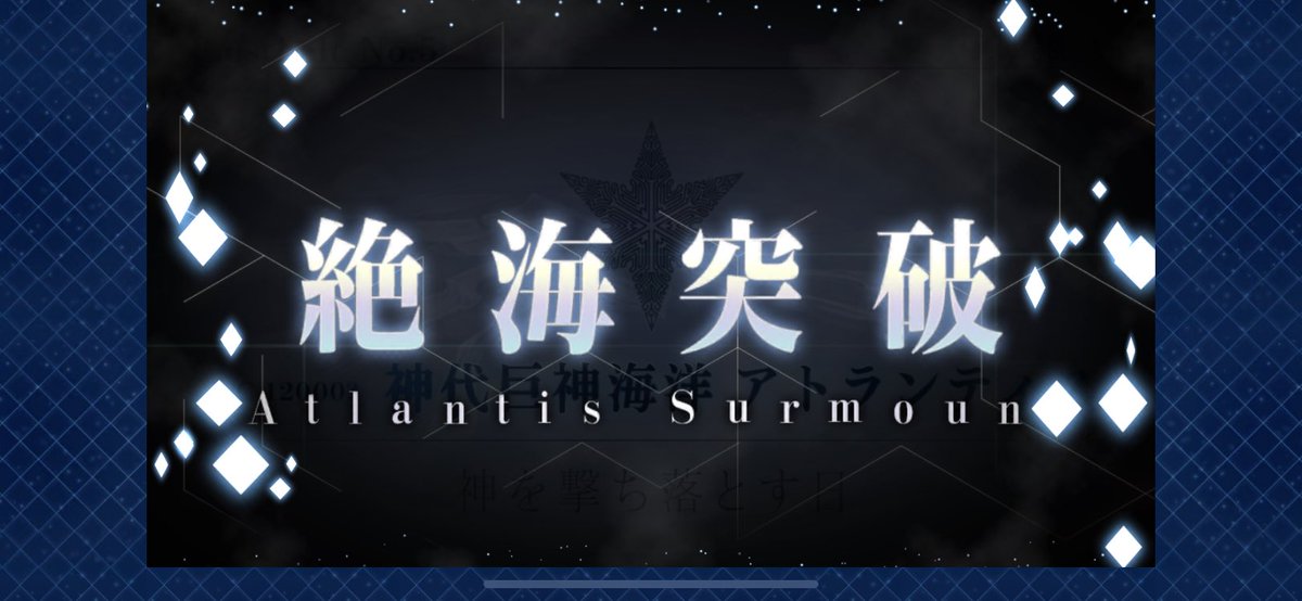 Cima در توییتر Fgo 神代巨神海洋 アトランティスクリアした これピックアップ2無さそうやな 次 のオリュンポスも5章扱いっぽいし千子村正 正月に来そうでオリュンポスに居る表現あったから千子村正実装と同時に5章後半かな あと エウロペ一回も見てないけど Cima در توییتر Fgo 神代巨神海洋 アトランティスクリアした これピックアップ2無さそうやな 次 のオリュンポスも5章扱いっぽいし千子村正 正月に来そうでオリュンポスに居る表現あったから千子村正実装と同時に5章後半かな あと エウロペ一回も見てないけど