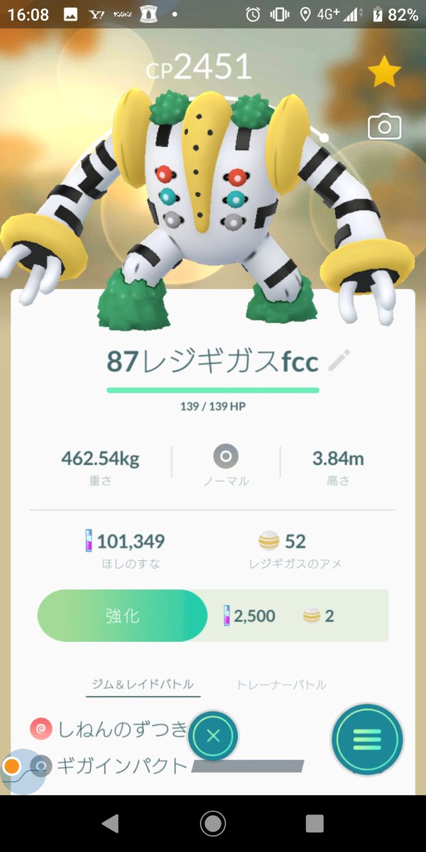 ごんべ 二人とも前日の レイドアワー で ビリジオン に逃げられていたので大親友ボーナスを得られる本日挑む事に ところが 田舎 の為か レイドバトル すら発生しない有り様 18 00から マクドナルド で毎日 伝説のレイドバトル が発生するのを