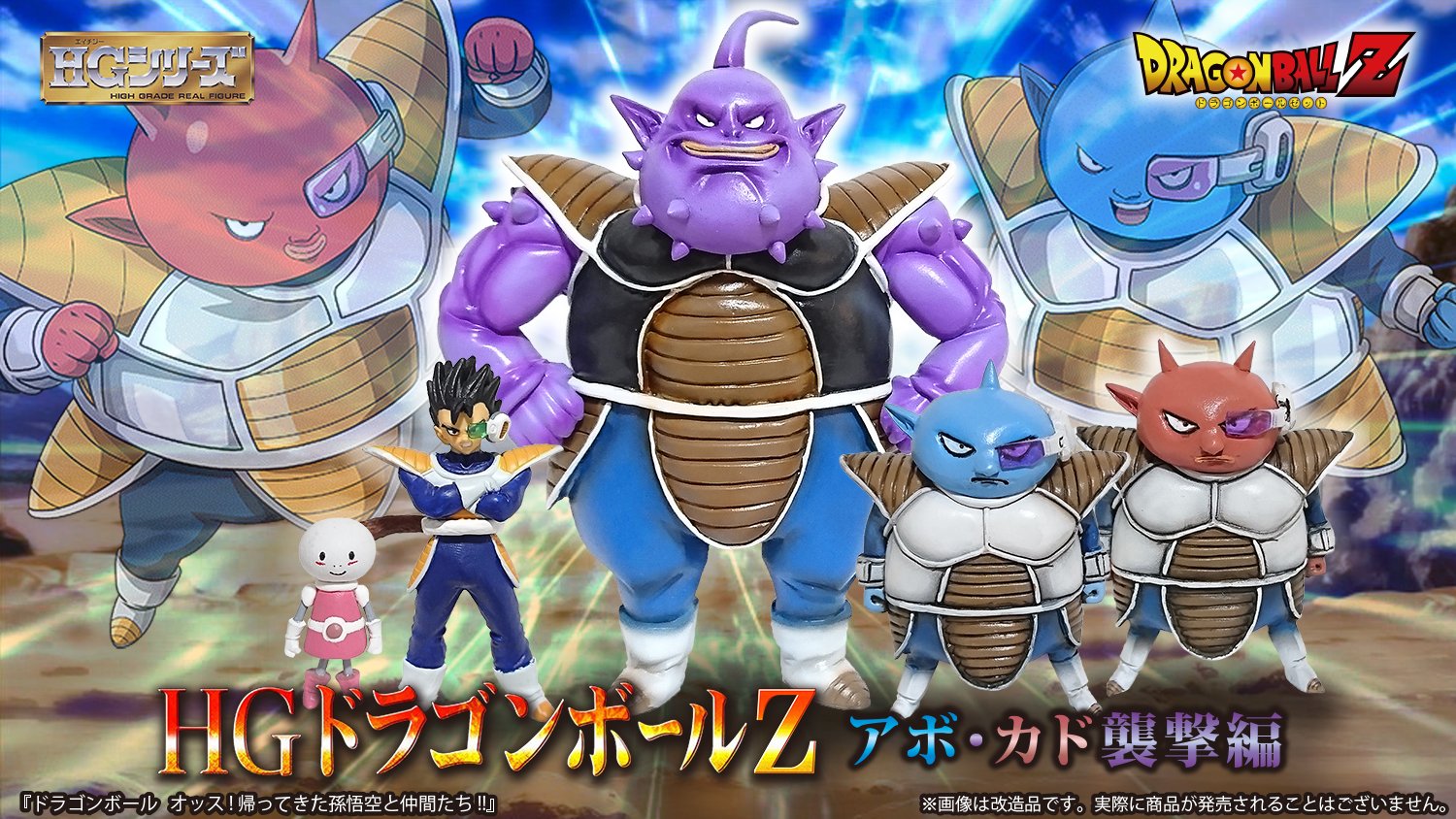 拳ロー Manga Anime Games News Japan Only ドラゴンボールzーhg フィギュア アボ カド ドラゴンボール 拳ロー Manga Anime Games News Japan Only ドラゴンボールzーhg フィギュア アボ カド ドラゴンボール