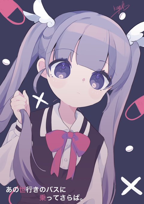 あの世行きのバスに乗ってさらばのtwitterイラスト検索結果 あの世行きのバスに乗ってさらばのtwitterイラスト検索結果