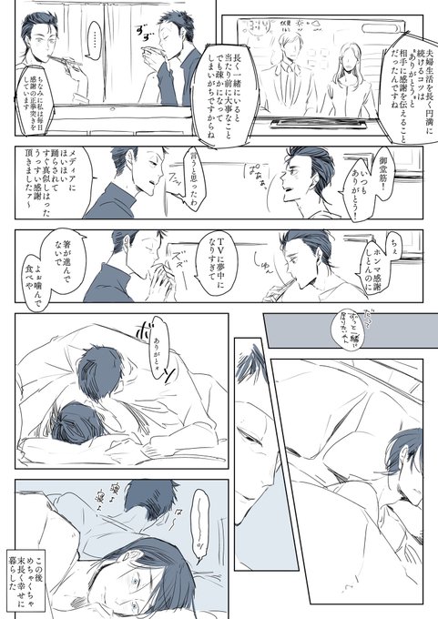 三途 3san Zoo さんのマンガ一覧 7ページ ツイコミ 仮 三途 3san Zoo さんのマンガ一覧 7ページ ツイコミ 仮
