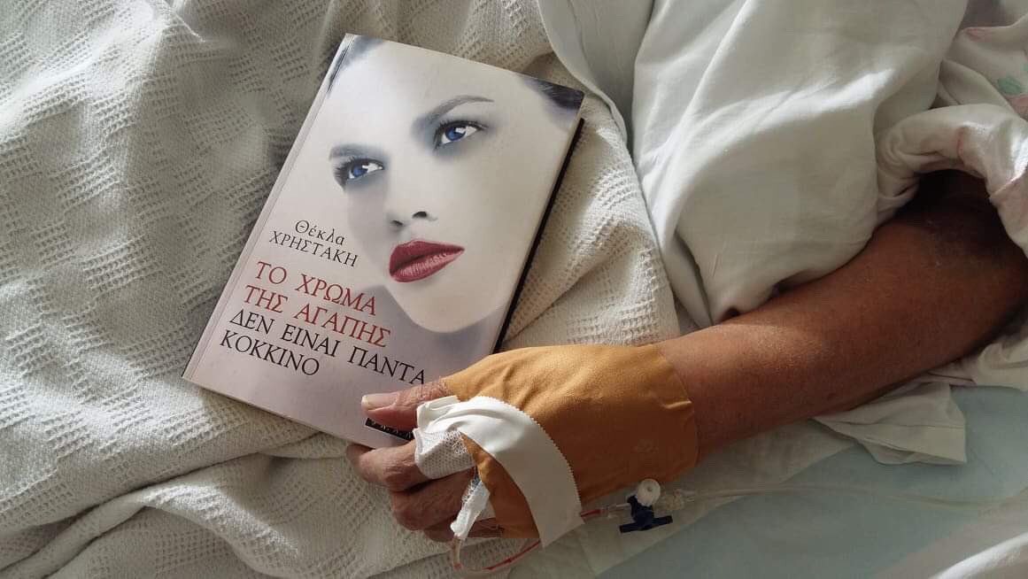 WinCancergr's tweet photo. Από τα βιβλία που μοιράστηκαν από τη δράση μας #ΔιαβάΖΩ στο νοσοκομείο της Πτολεμαΐδας! https://t.co/PBTTnWZ5As
