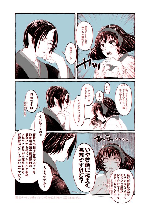 はちこ 8w8 Hoicyooooo さんの漫画 80作目 ツイコミ 仮 はちこ 8w8 Hoicyooooo さんの漫画 80作目 ツイコミ 仮