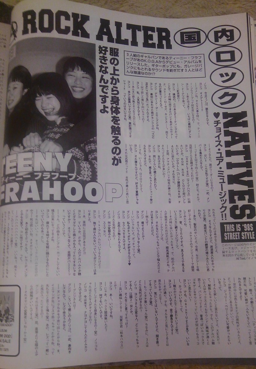 ティニーフラフープ (@teenyfrahoop) / Posts / X