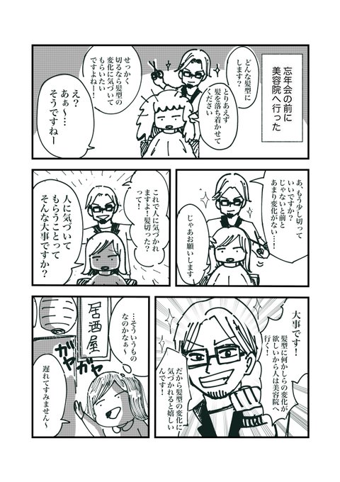 年2月17日まで毎朝8時更新 を含むマンガ一覧 ツイコミ 仮