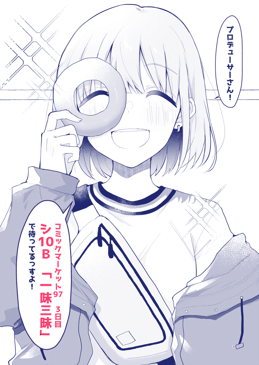 よろしくお願いします! 