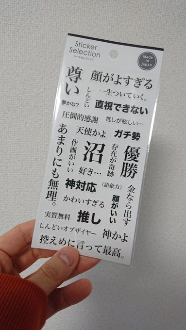 ベスト50 笑える 面白い 言葉 ステッカー インスピレーションを与える名言 ベスト50 笑える 面白い 言葉 ステッカー インスピレーションを与える名言