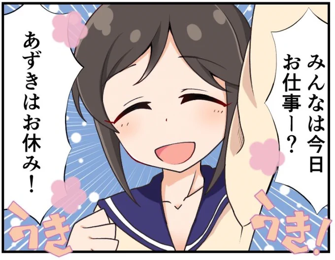 今日も一日 