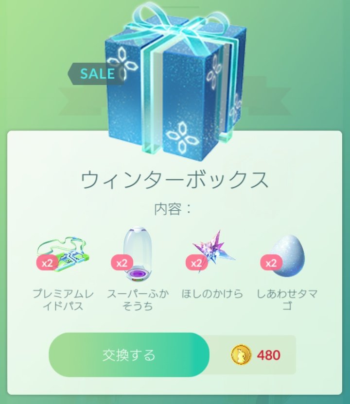 セールボックス セールボックス