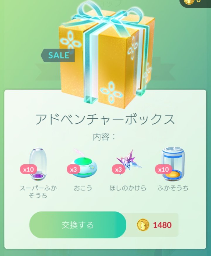 セールボックス セールボックス