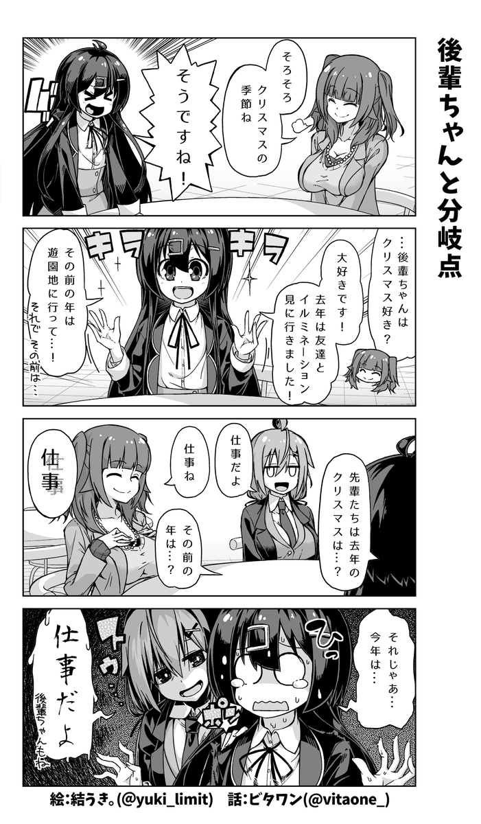 もうすぐクリスマスですね?✨

皆さんのご予定は…? 