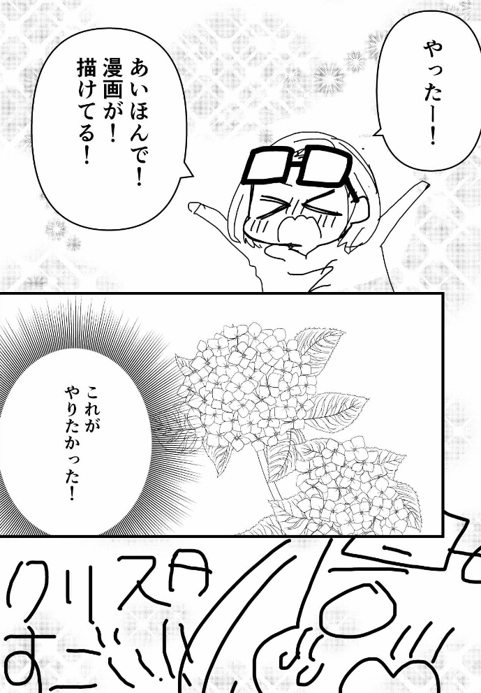 無事iPhone引き継ぎできました!(●'w'●)✨✨
そしてそして
念願のiPhoneでクリスター!!!
なにこれすごいねやばいね!?
これでiPhoneでネーム出来るぞー!(*'///`*)✨✨✨?✨?