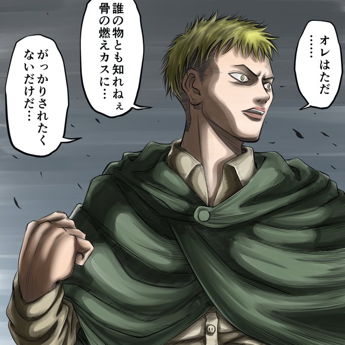 進撃の巨人好きのtwitterイラスト検索結果 古い順 進撃の巨人好きのtwitterイラスト検索結果 古い順