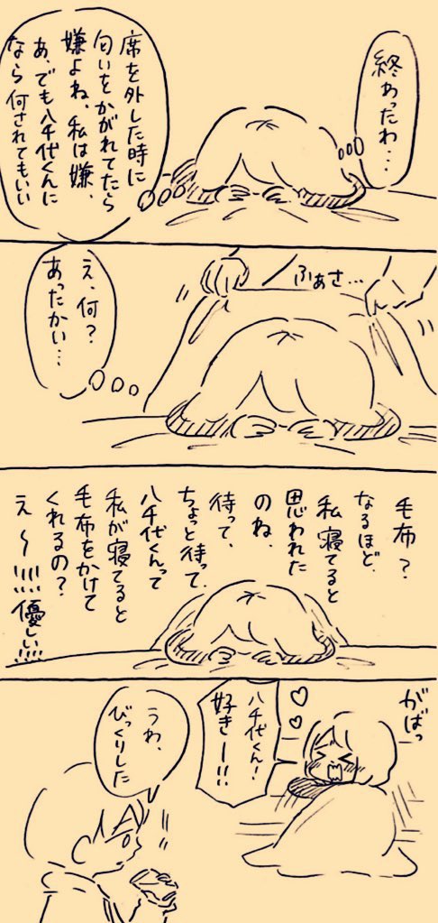 ? 
