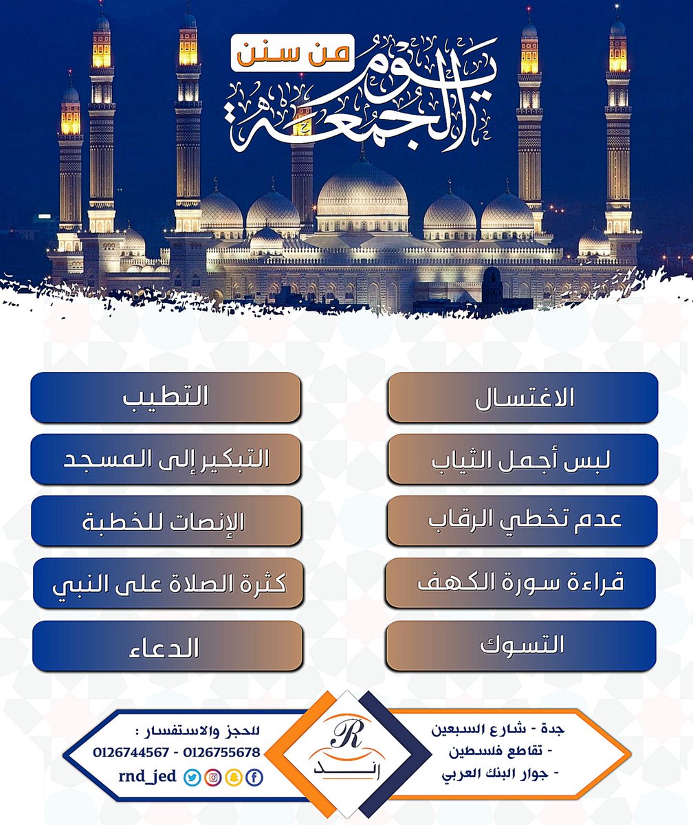 RND_JED's tweet photo. #رند_جدة #الاتحاد_الفيحاء #النصر_العداله_الدوري #فايز_المالكي #غمزة_السويكت #سهم_أرامكو #طفلنا_وسام #شاورما_كنج #ميدل_بيست #اوقفو_العابثين_بالاتحاد #اجمل_صوره_عندك #ادارة_الاتحاد_ارحلوا #اهل_الطايف_تعرفون_لافا #مهرجان_مدل_بيست_الموسيقي #قلبك_شيقول #الخميس_الونيس https://t.co/ZIsKOq7bG8