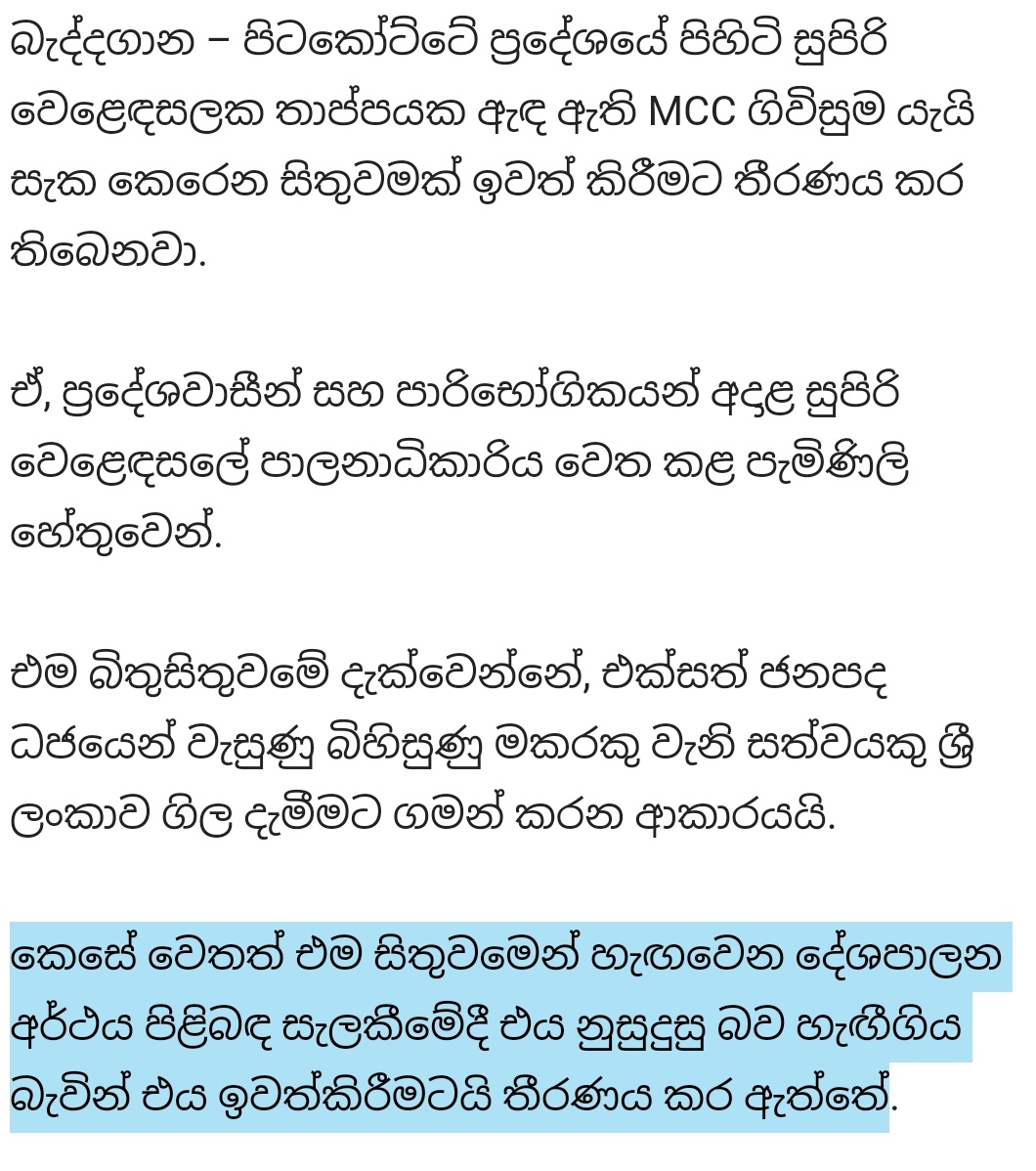 IsharaDanasekar's tweet photo. එපා චිත්‍ර ! 
ඔබේ රාජ්‍යට ඔබේ පක්ෂපාතිත්වය අදින තෙක් ඔබේ චිත්‍ර ඔවුනට ලස්සන වනු ඇත #StreetArtSL #MilleniumCooperationChallenge #lka https://t.co/QHIKJ8XqHH