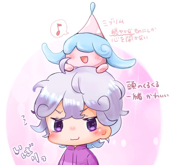 なむ 委員長が与えたポケモンがミブリムだとして 最初は 委員長からもらったポケモン として育てるけど どんどん 自分の相棒の ポケモン として一緒に日々を過ごしていたらいいなぁ ポケモン剣盾
