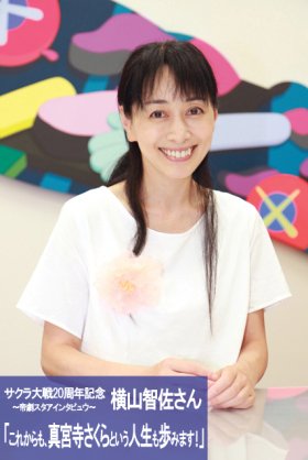 横山智佐生誕祭19 横山智佐生誕祭19