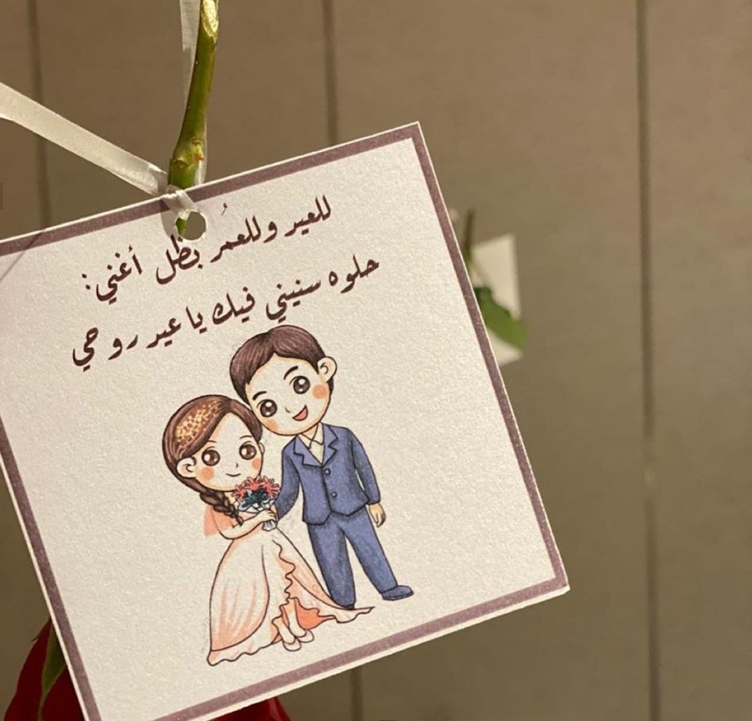 ذكرى زواج تويتر كونتنت